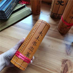 竹简雕刻经文老子老君清净经全篇竹卷签刻字太上感应篇