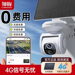 神眸4G太阳能AOV摄像机无电无网监控头终身免费使用果园鱼塘监控