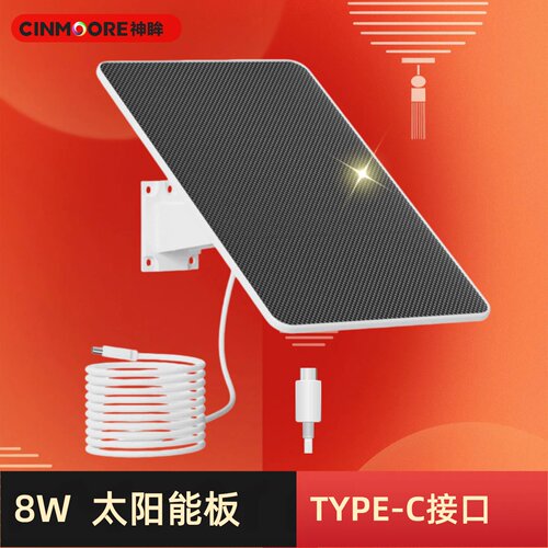 通用大功率太阳能发电板C接口