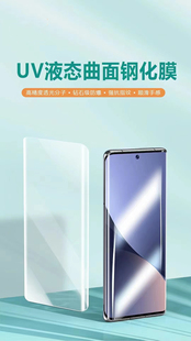 X80PRO S16PRO WD五合一装 IQOO10PRO X90 NEX5 XNOTE系列弧面手机全屏高清透明钢化膜 曲屏UV胶适用VIVO