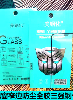 适用华为荣耀30S 8X 7C X10 9XPRO WM三强丝印全屏高清钢化膜批