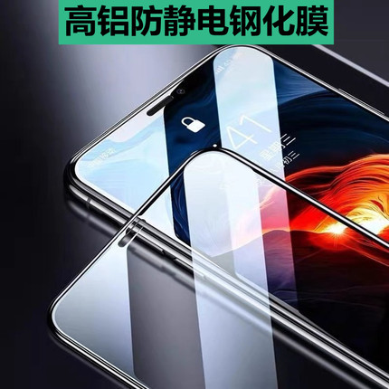 WD适用苹果16PRO 15plus iPhone16PROMAX 15PRO 全屏高铝防静电高清防尘转音孔带黑边钢化膜批 发