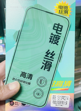 VD 电镀丝滑超高清钢化膜适用VIVO X100S S19 Y78 Y100I IQOO13 Y100I Z9 超薄高清大弧全屏防静电高铝钢化膜