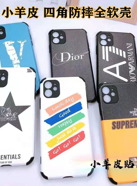 适用 OPPO R15 R11S R17 A11X A92S A58 K9 K10 K11 A97 A55 A93 A96 A77 小羊皮卡通四角防摔软手机壳批 发