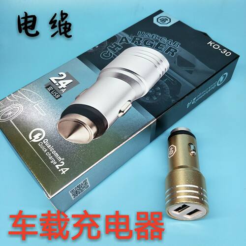 车载充电器汽车车充一拖二双usb接口点烟器多功能智能手机快充头