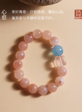 FLUT【晴海粉棠】 女性轻奢礼物  草莓晶手链粉色手串招桃花正缘