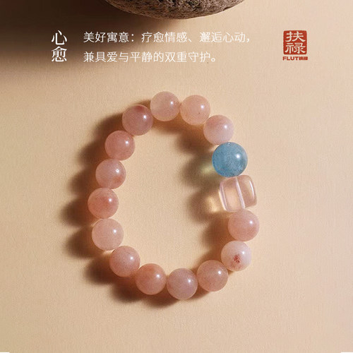 FLUT【晴海粉棠】 女性轻奢礼物  草莓晶手链粉色手串招桃花正缘
