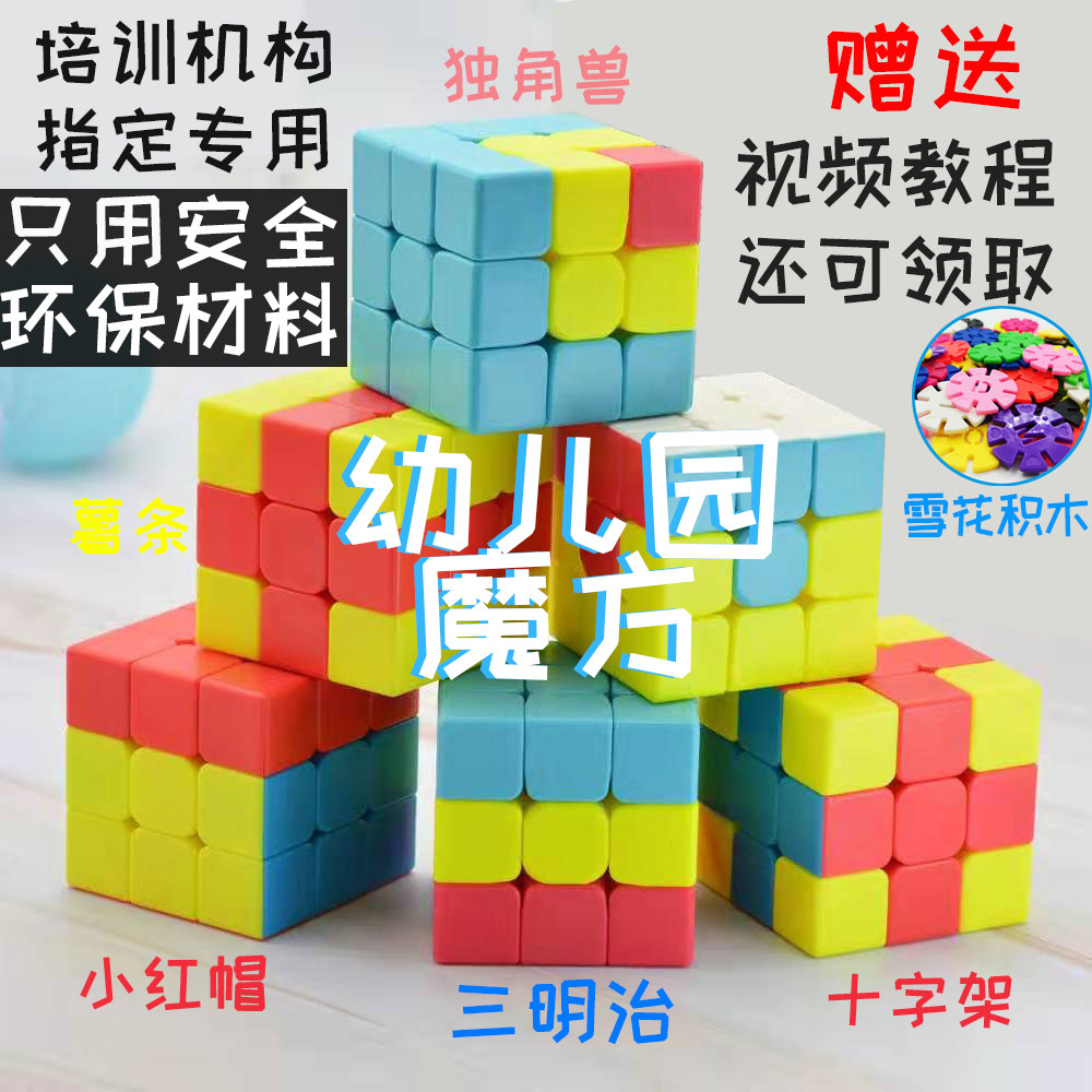 儿童三明治凹凸幼儿园魔方小红帽火山金字塔布丁毛毛虫汉堡三阶