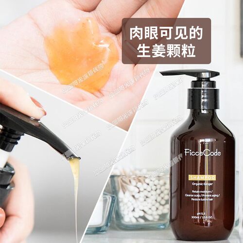 菲诗蔻生姜洗发水固发养发护发