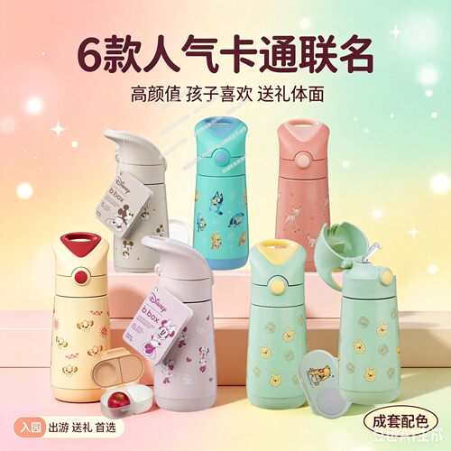 b.box布鲁伊保温吸管杯零食盒