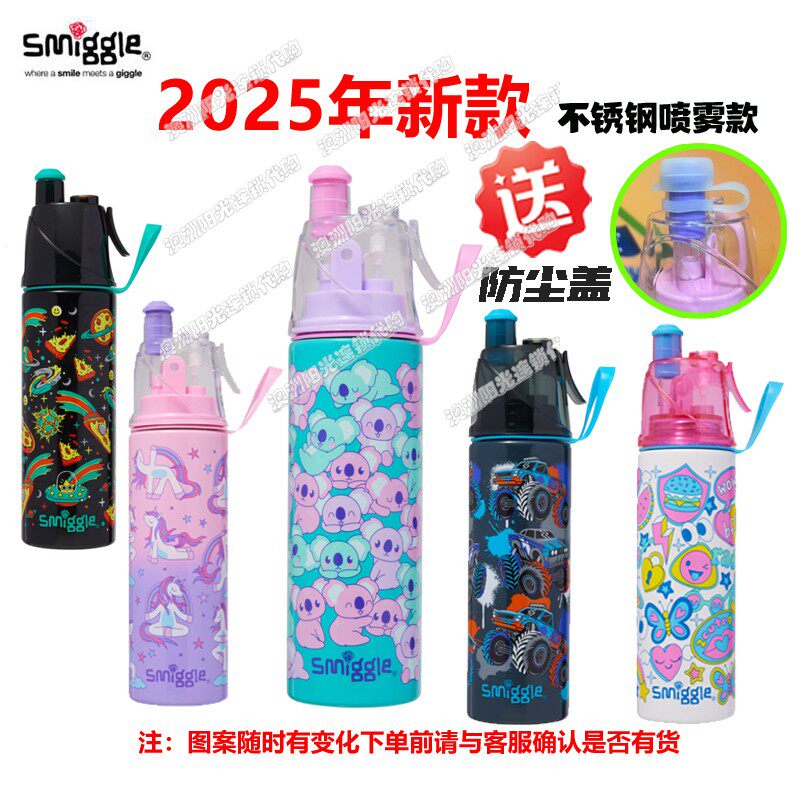 澳洲直邮smiggle儿童学生吸管喷水杯系列不锈钢塑料防漏新款包邮