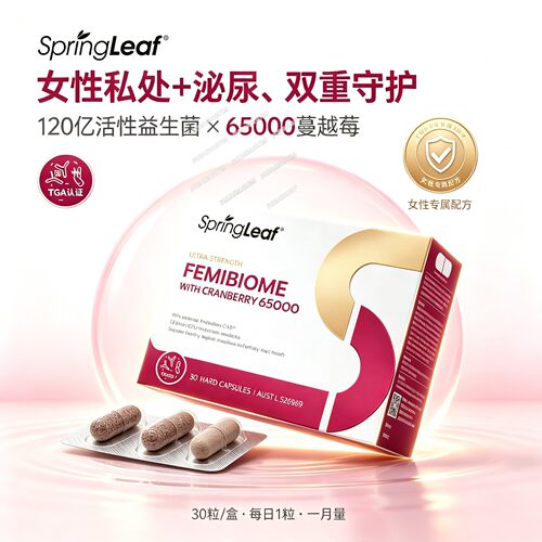 绿芙蔓越莓益生菌女性120亿