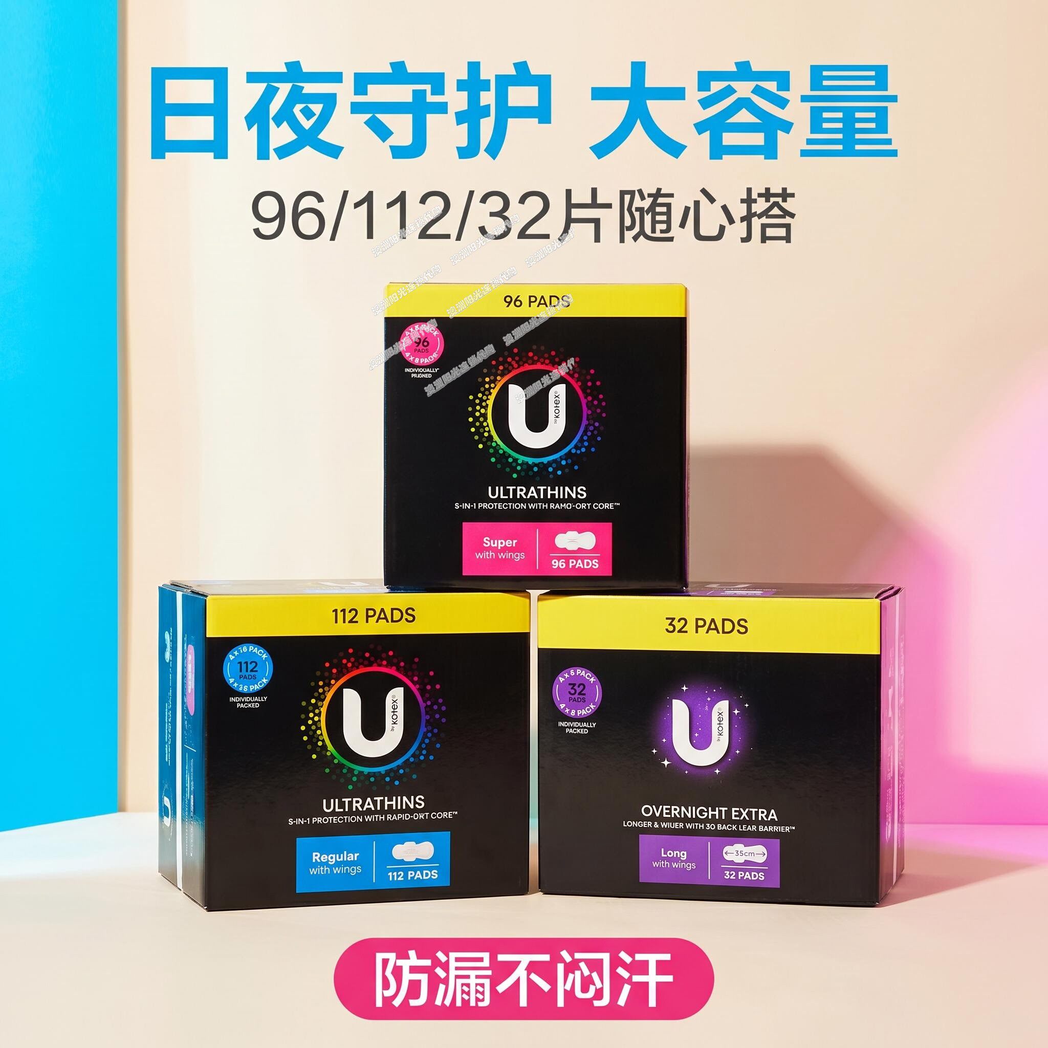 澳洲直邮UbyKotex高洁丝日用夜用护翼卫生巾112/96/32片无荧光剂