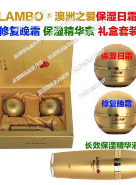 澳洲直邮LAMBO高品质绵羊油护肤三件套日霜晚霜精华滋润补水保湿