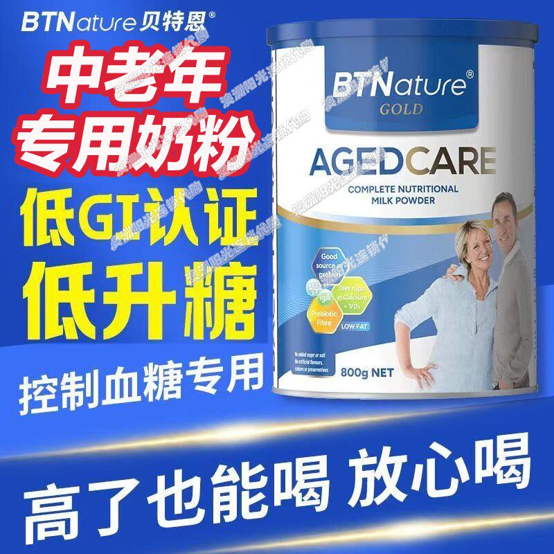 澳洲直邮BTNature中老年奶粉糖尿人低脂肪无蔗糖高钙营养贝特恩