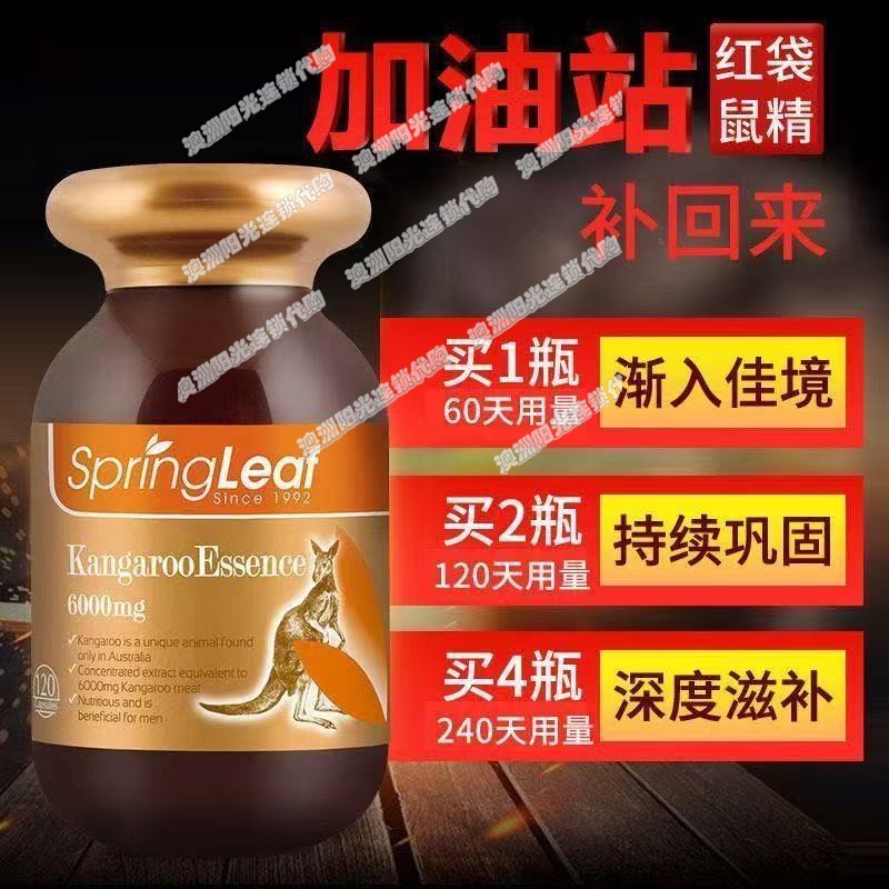 澳洲直邮绿芙含量120粒袋鼠精