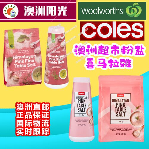 澳洲超市同款粉盐食用盐无碘细盐