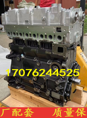 适配上汽大通G10 V80 MAXUS 大通SC25R136Q4 2.5T柴油发动机总成