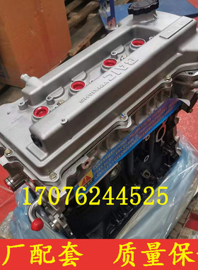 适配全新北汽威旺1.5发动机 威旺M20汽车BJ415B/BJ415C发动机裸机