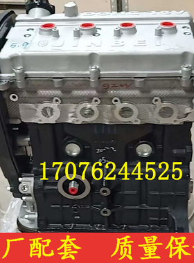 适配全新金杯小海狮X30 X30L 金杯T30 T32 DLCG14 CG12发动机裸机