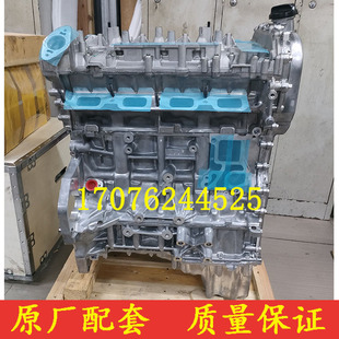 20L4E 适配荣威MAX 950名爵锐腾GS大通G10G20 750 2.0T发动机 RX8