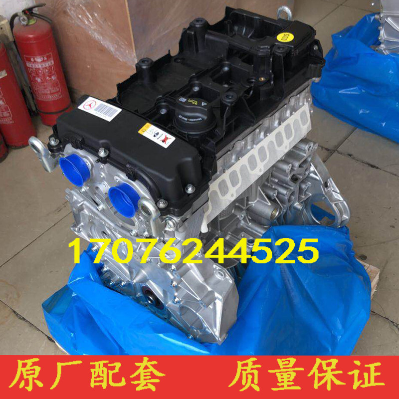 适配全新奔驰B200 B180 270 266 A160 W245 W246 2.0T 发动机裸机