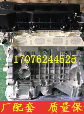 适配全新力帆迈威720 X60力帆乐途LF475QLF479Q1.5 1.8发动机裸机