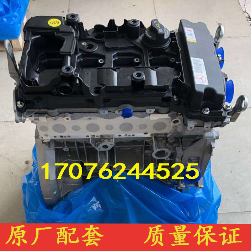 适配全新奔驰B200 B180 270 奔驰W246 W245 A160 2.0T发动机裸机