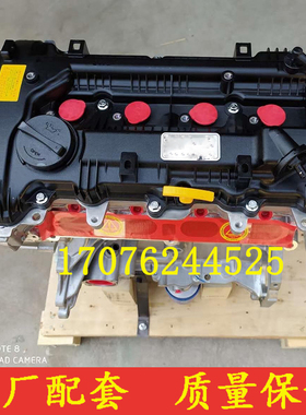 适配全新北京现代名图朗动1.8 iX35 索纳塔八 2.0 G4NA发动机裸机