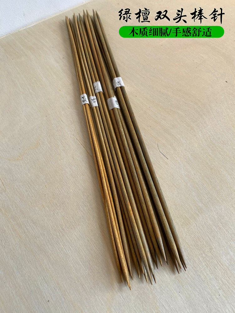 绿檀手工打磨毛衣针直针