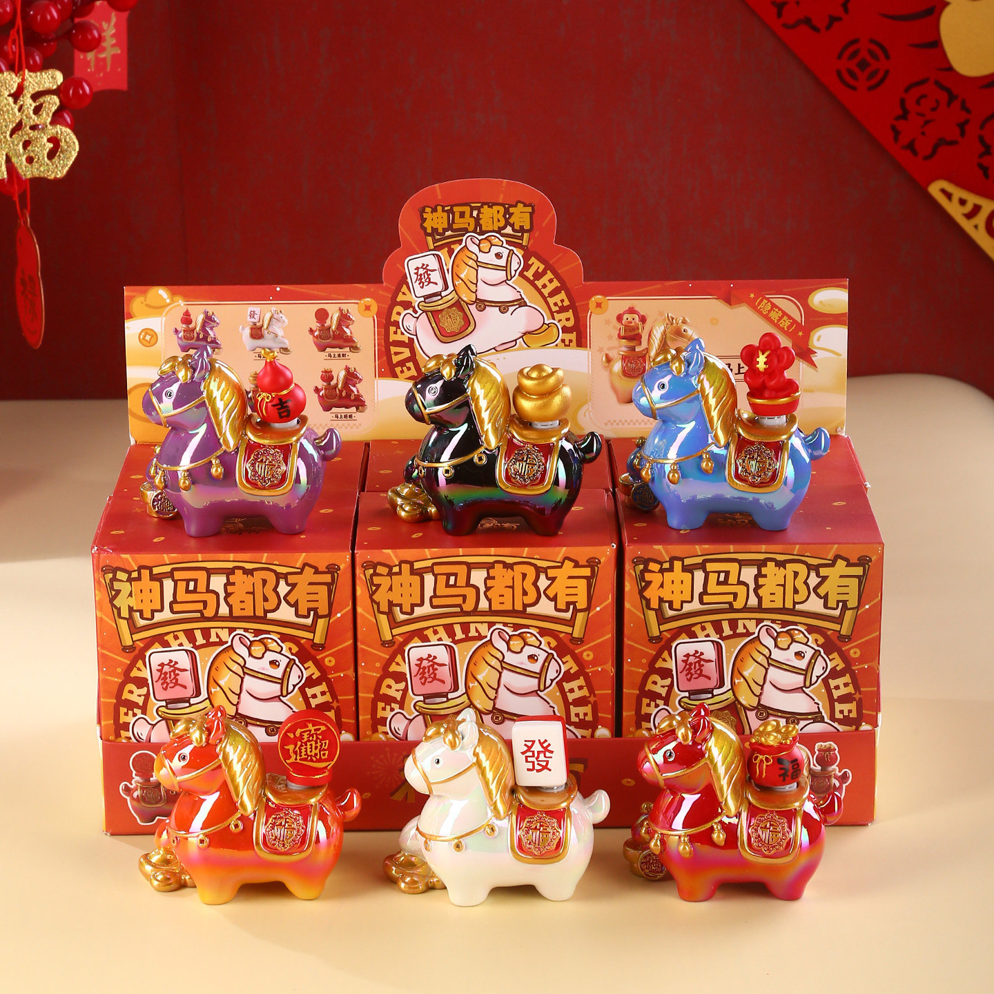 小马年盲盒2026马年吉祥物公仔文创马上有钱摆件装饰新年圣诞礼物