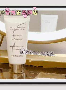 蔻琦水漾弹力洁面乳 洗卸二合一 男女通用款 洗面奶