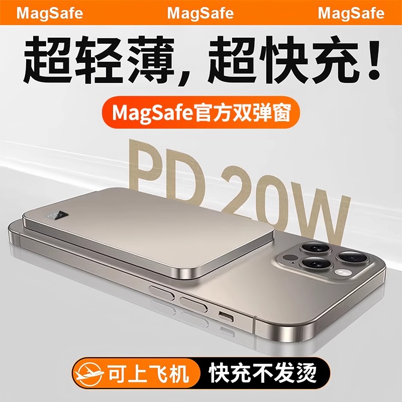 无线磁吸充电宝超薄小巧便携20000毫安快充电器适用苹果华为小米
