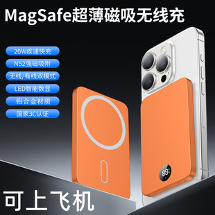超薄金属磁吸无线充电宝Magsafe外接电池小巧适用苹果华为快充小