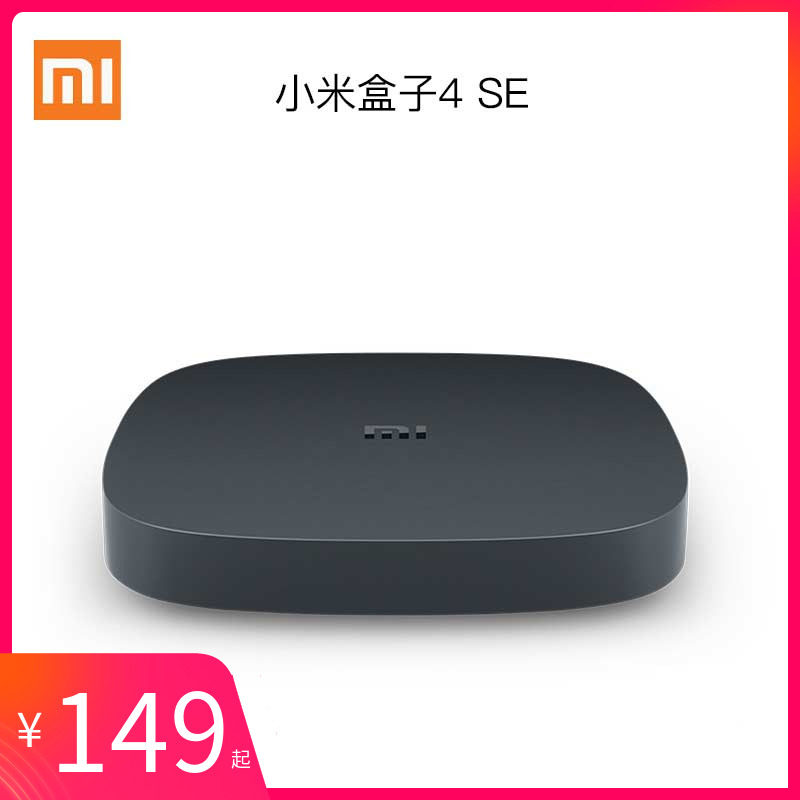 Xiaomi/小米 小米盒子4代4c智能4K播放网络电视机顶盒越狱增强版|ruв категории видео электрических приборов, сеть HD плеер - от Buy2taobao.com для оказания профессиональной услуги покупки агента Taobao