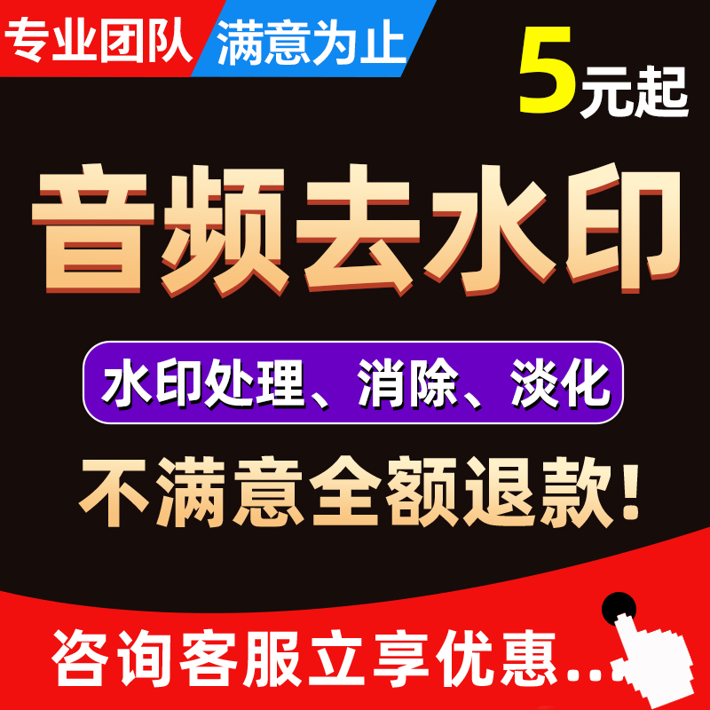 mp4视频去水印字幕去水印消除logo无痕处理人工去水印服务