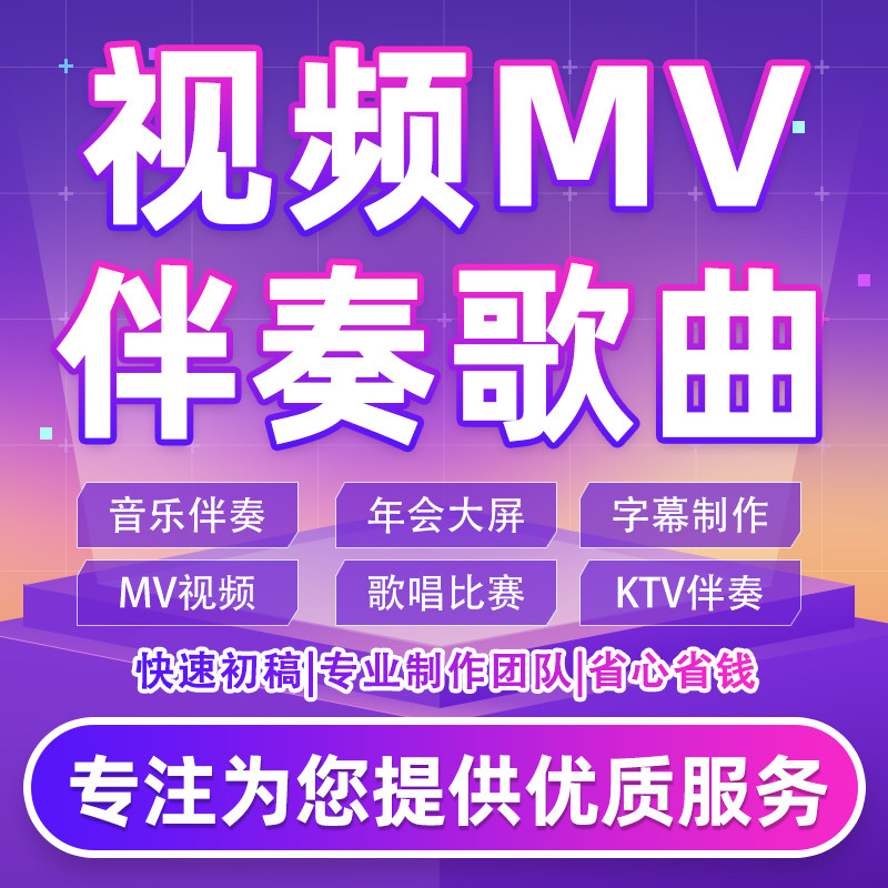 伴奏降调音乐伴奏升降调