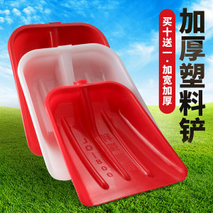 钢化加厚平底粮食特大号冬季铲子