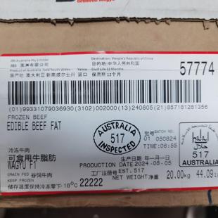 澳洲517和牛脂肪更多汉堡店 箱 选择整箱发货20kg