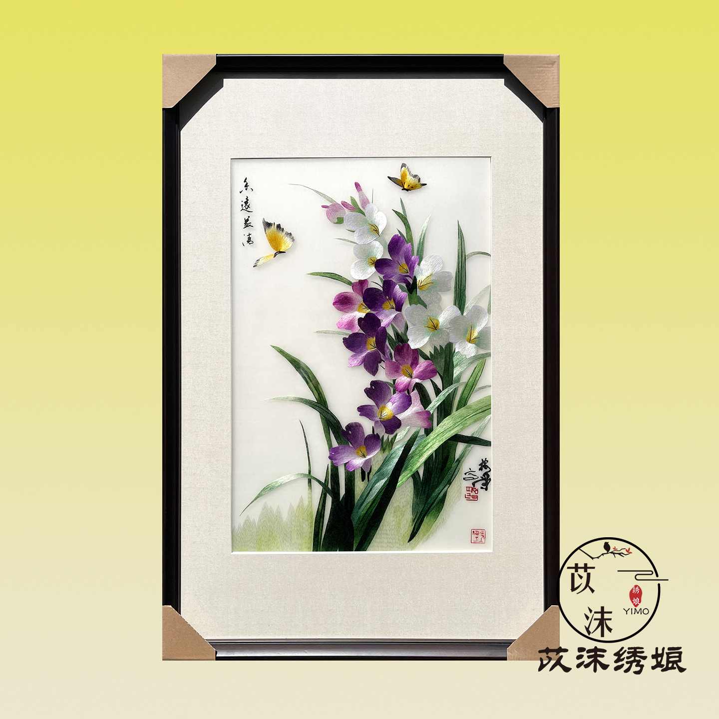 苡沫绣苏州手工刺绣苏绣成品挂画花卉动物风景餐厅玄关装饰画送礼