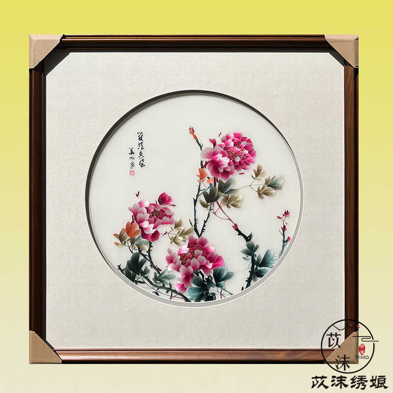 苡沫刺绣纯手工刺绣精品4丝苏绣牡丹书房玄关成品挂画装饰画送礼图片