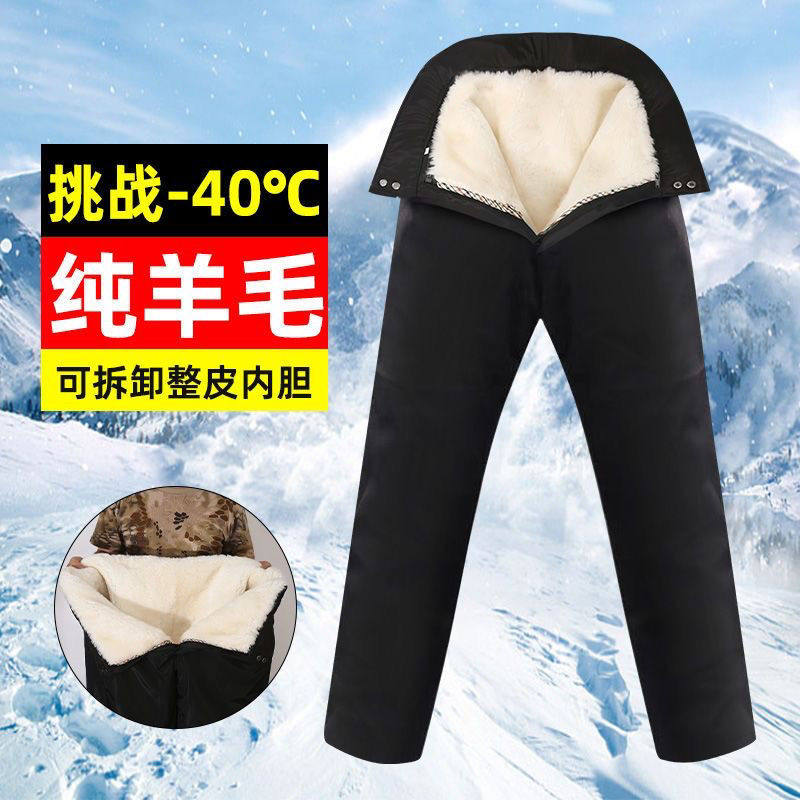 抗寒皮毛一体羊毛内胆真皮高档保暖裤羊皮裤中老年加厚棉裤男冬季