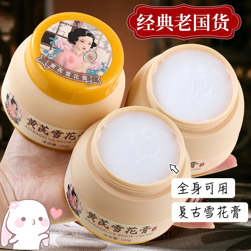 【老国货】老上海雪花膏润肤霜补水保湿不油腻滋润肌肤清爽型面霜