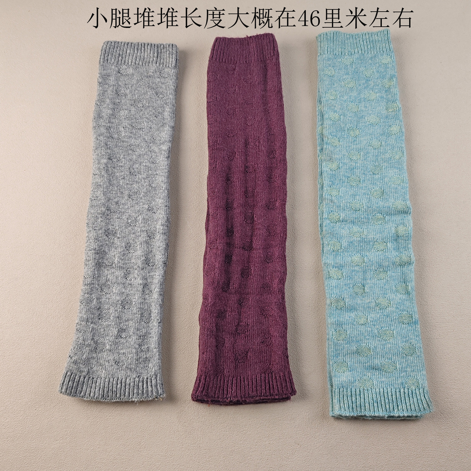 秋冬加厚羊毛混纺保暖女款纯色波点针织简约厚款小腿袜堆堆袜腿套,女士内衣/男士内衣/家居服,长筒袜,淘宝优惠券,粉丝福利购,淘宝优惠卷