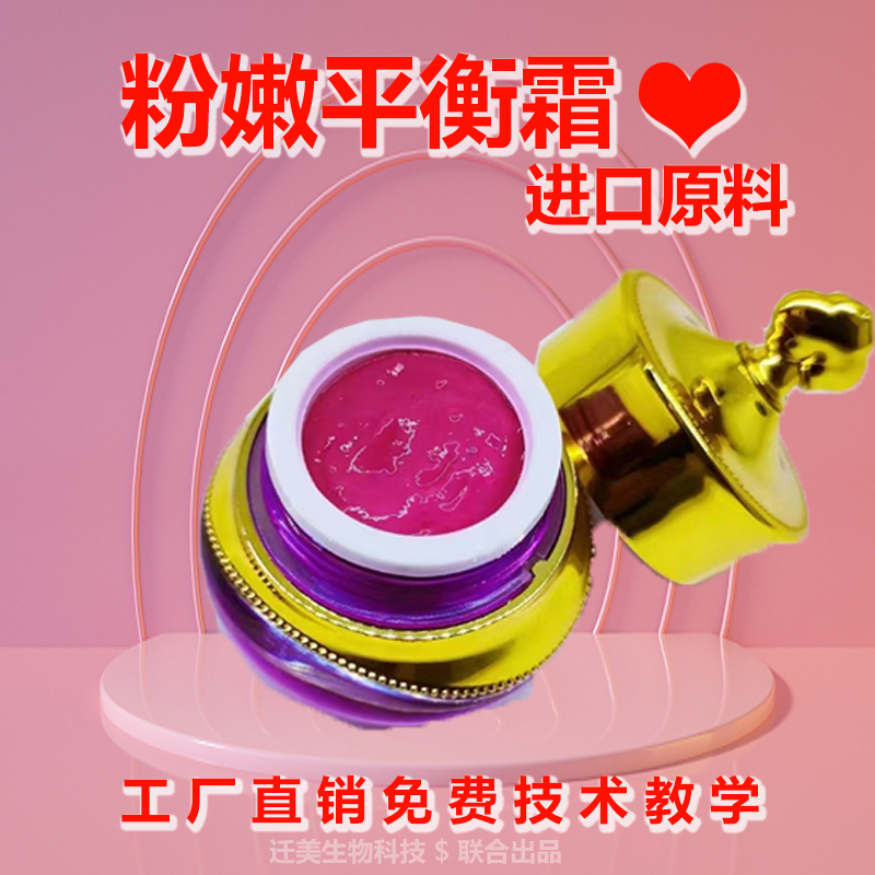 乳晕粉嫩霜去黑蛋白大师柔肤霜乳晕乳头变粉美世瑞洁仪器套盒正品