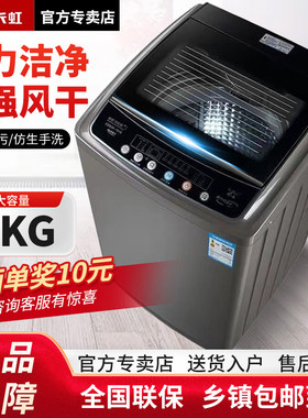 长虹全自动洗衣机7.5/8/9/15KG洗脱一体家用租房宿舍洗衣机热风干