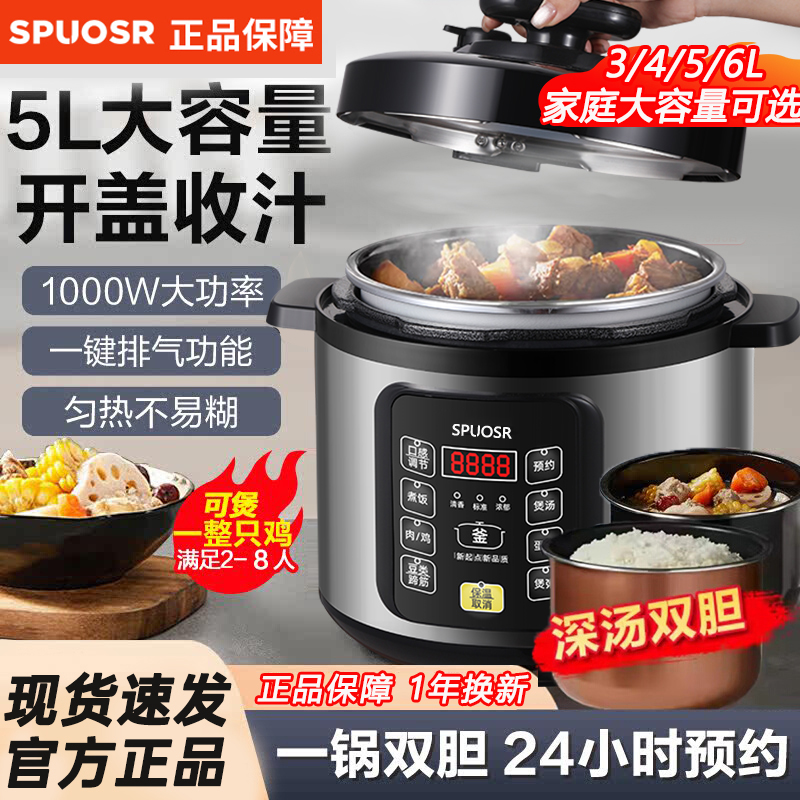 苏电压力锅家用大容量智能5L多功能饭锅双胆高压锅2025年新款