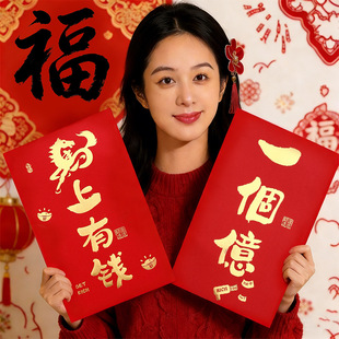 马年一个亿超大红包特大号创意个性红包袋2026过年新年万元利是封