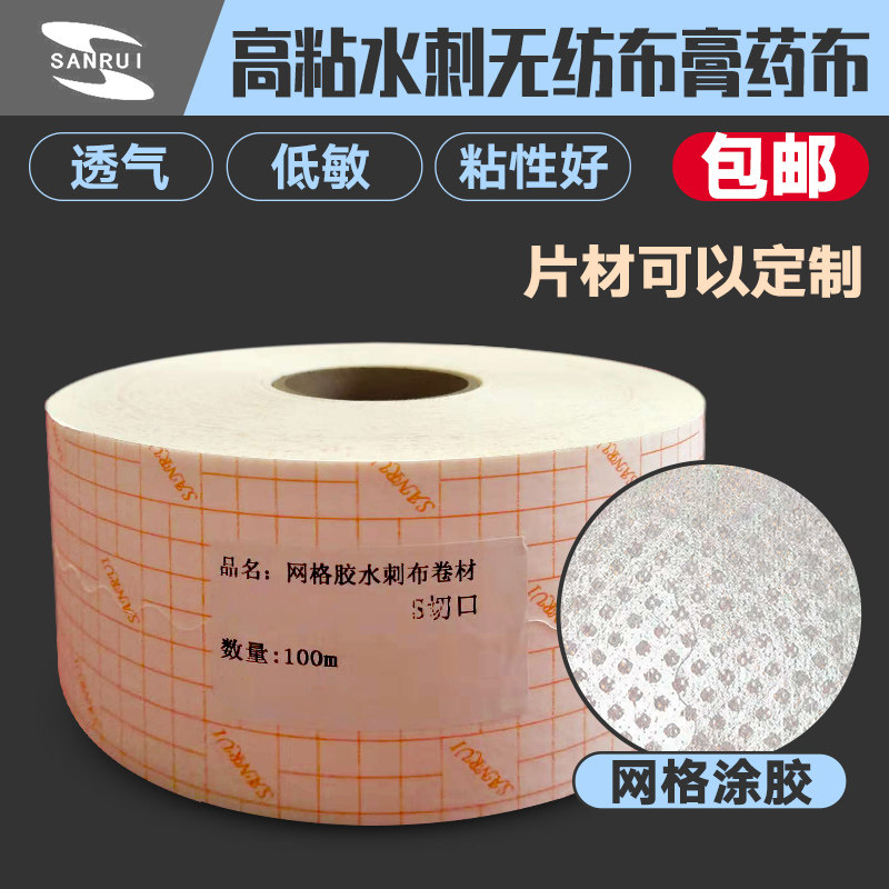 无纺布肚脐贴透气胶带亚宝贴敷