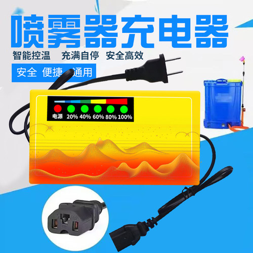 农用12v电动喷雾器充电器智能12V8AH12AH20AH电瓶充电器三孔通用